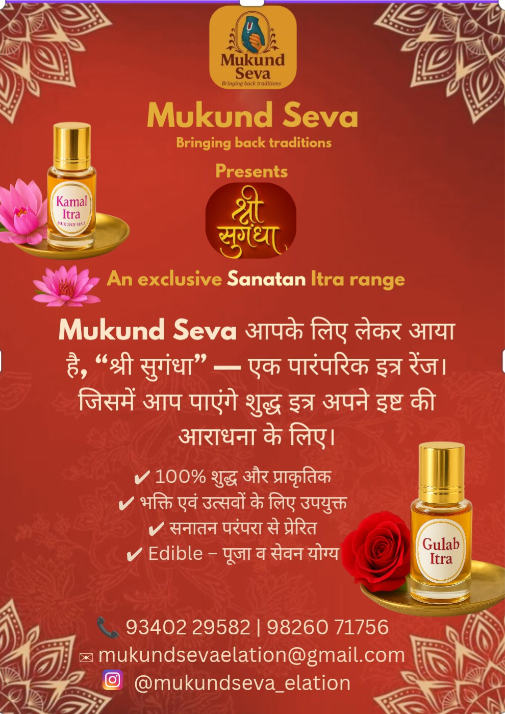 Shree Sugandha Itra Range